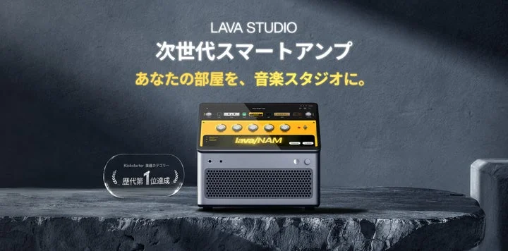 LAVA STUDIO本体とKickstarterで1位を獲得したことを示す記念プレート