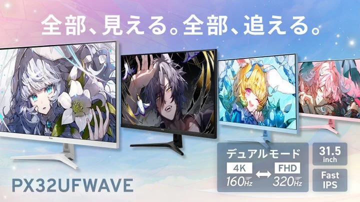 PX32UF Waveの全4色ラインナップと機能紹介