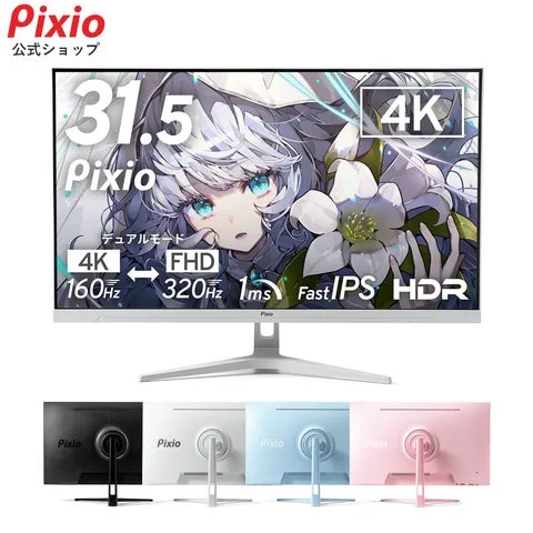 PX32UF Waveの全4色カラー展開