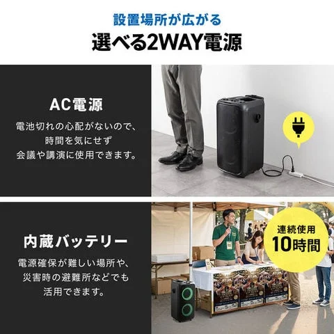 AC電源とバッテリー駆動の2WAY電源の比較図