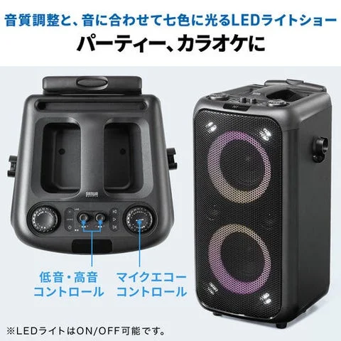 LEDライトと音質コントロール機能の紹介