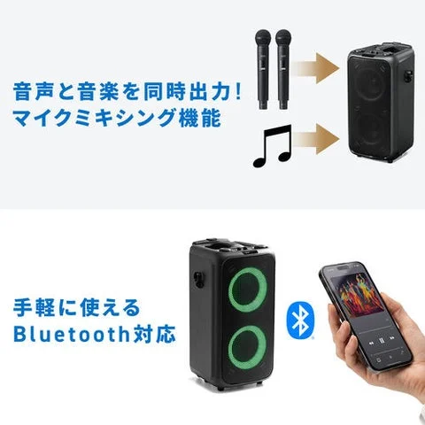 マイクミキシング機能とBluetooth接続のイメージ図