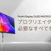 ProArt Display OLED PA279CDVの製品正面イメージ