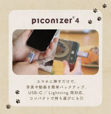 Piconizer 4の利用イメージ。スマホに直接接続して写真や動画をバックアップしている様子。