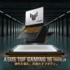 ASUS TUF Gaming 16 (FX610JH)の製品イメージ
