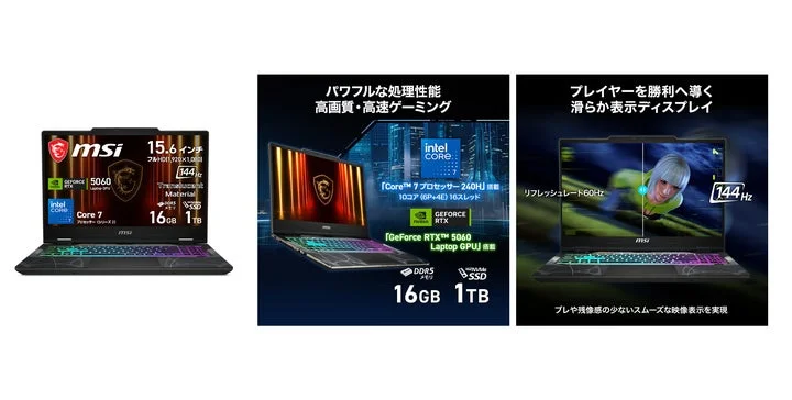 MSI Cyborg 15 ゲーミングノートPCの製品画像とスペック紹介