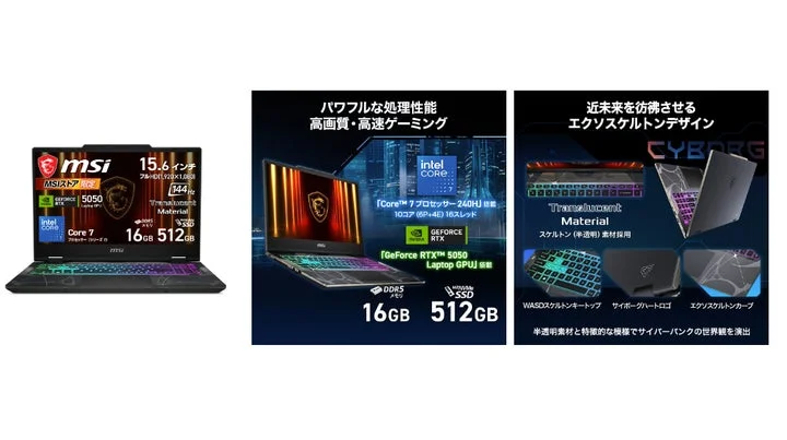 MSI Cyborg 15 ゲーミングノートPC(別構成)の製品画像とデザイン特徴