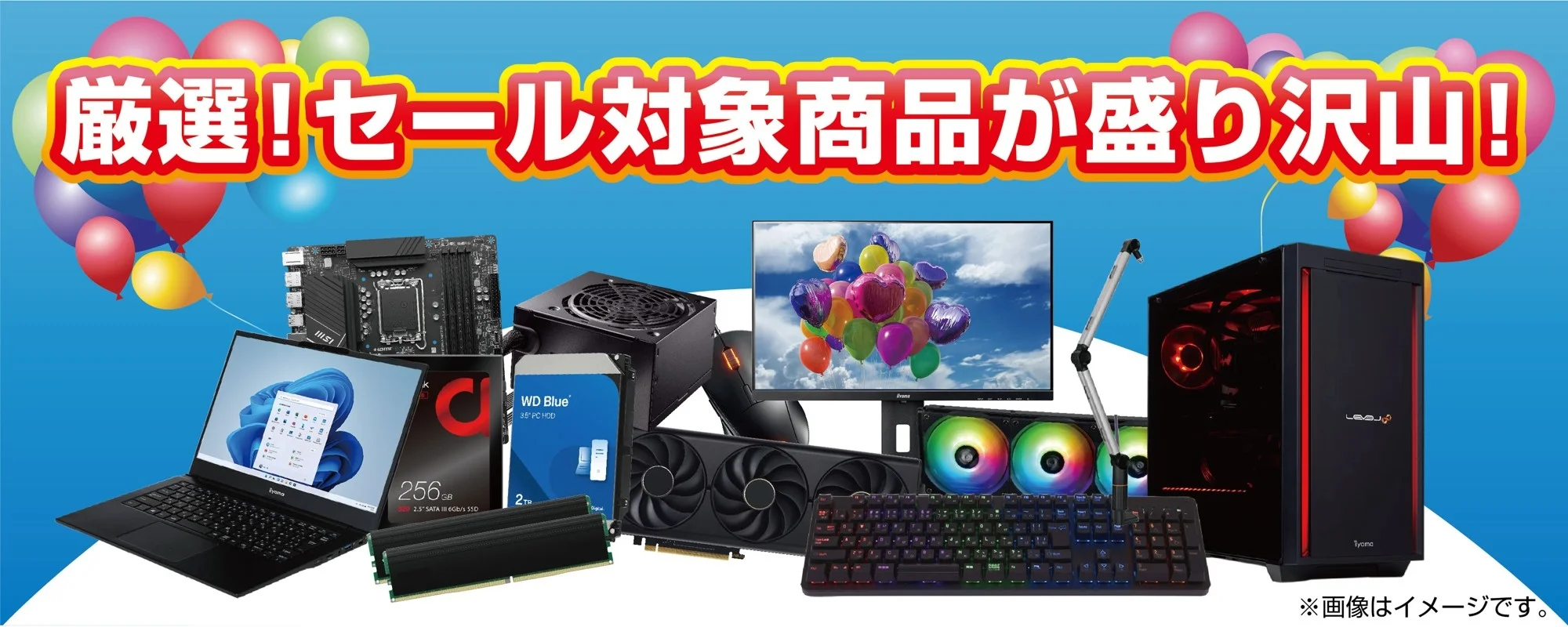 セール対象のゲーミングPC、モニター、マザーボード、SSD等の周辺機器の集合画像。