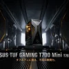ASUS TUF Gaming T700 Miniの製品ロゴと筐体イメージ