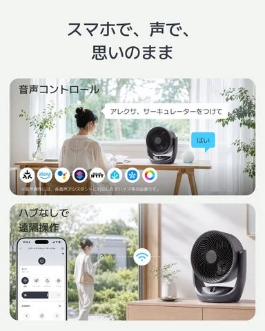 音声操作とスマホアプリによる遠隔操作のイメージ図