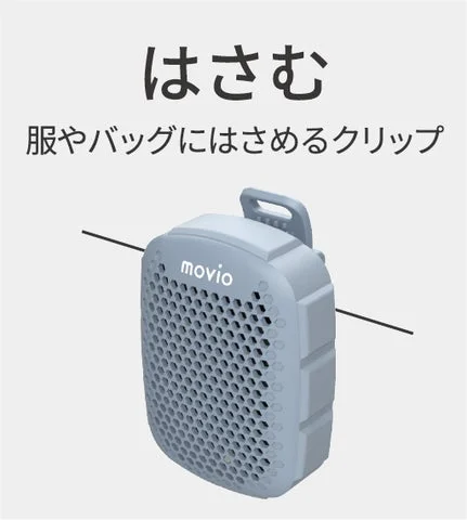 服やバッグにはさむクリップ機能の利用イメージ
