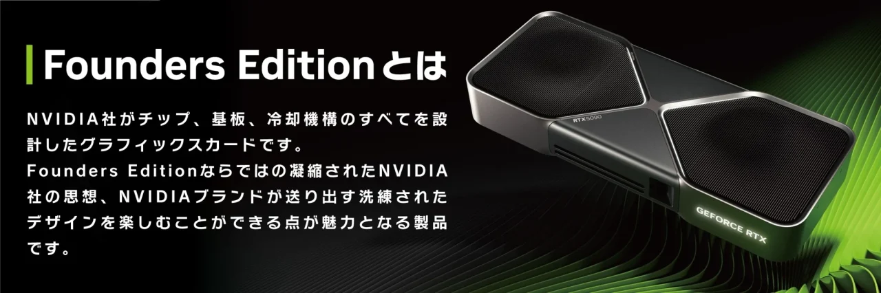NVIDIA GeForce RTX 5090 Founders Editionグラフィックスカード