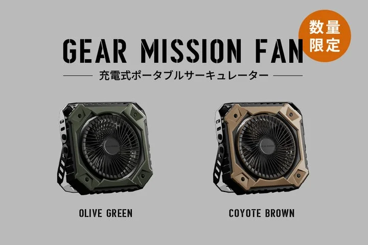 オリーブグリーンとコヨーテブラウンの2色展開を示すGEAR MISSION FANの画像