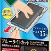 Switch2用高硬度ガラスパネルのパッケージ外観と製品特徴