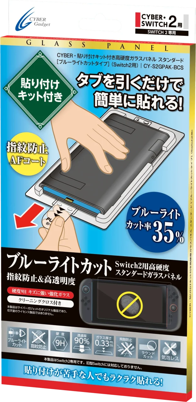 Switch2用高硬度ガラスパネルのパッケージ外観と製品特徴