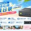 GMKtec M5Sのスペックと利用シーンを紹介するセール告知画像