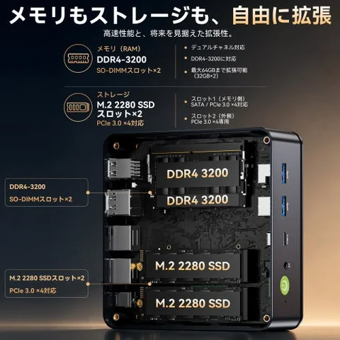 M5Sの内部構造とメモリ・ストレージの拡張スロット