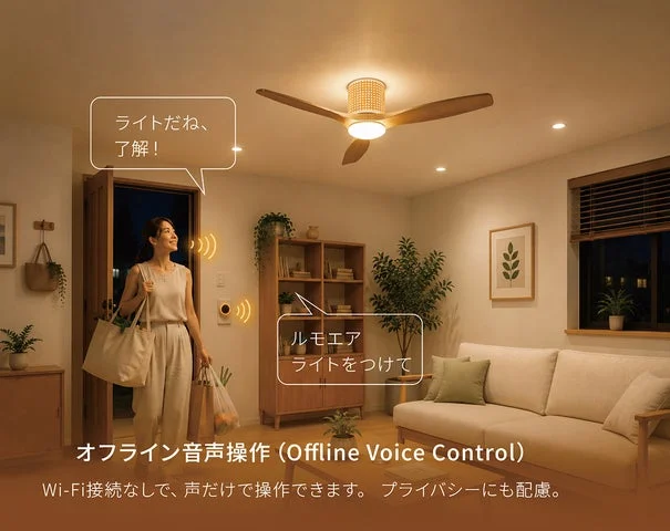 リビングで女性がシーリングファンライトを音声操作している様子