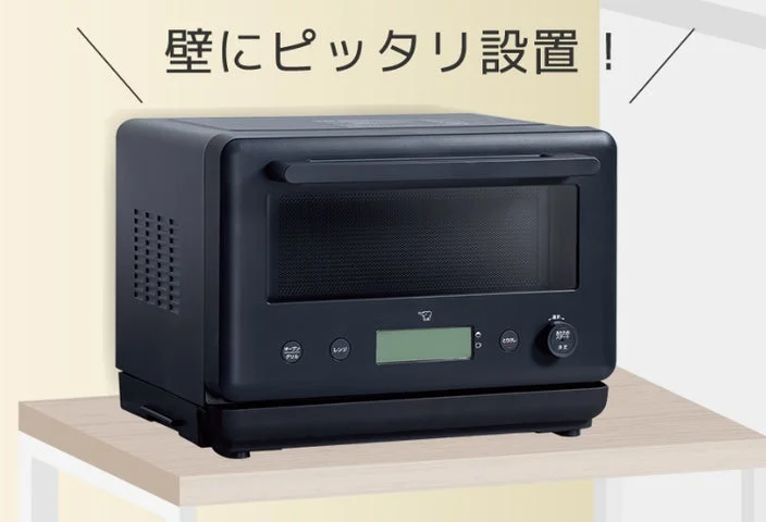 壁に密着して設置されたコンパクトなオーブンレンジ
