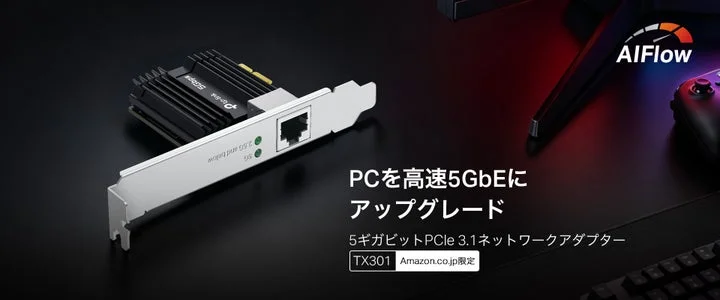 5Gbps対応PCIeネットワークアダプターTX301の本体とゲーム環境のイメージ