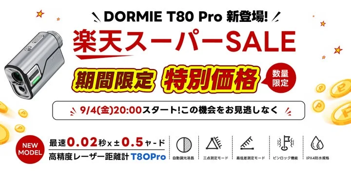 DORMIE T80 Proの製品写真と楽天スーパーSALE特別価格告知のバナー
