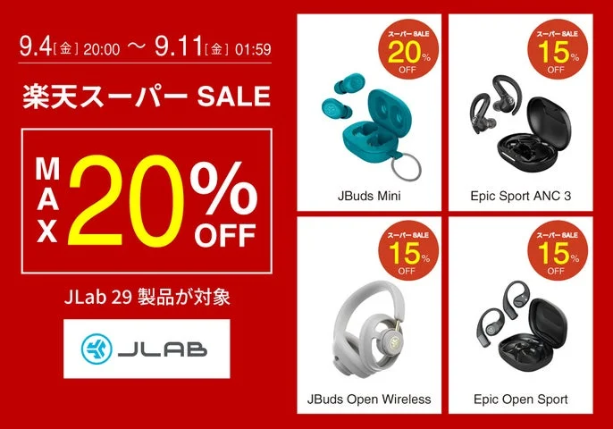 楽天スーパーSALEの告知ビジュアル。JLab製品4種と最大20%OFFの期間・条件が記載されている