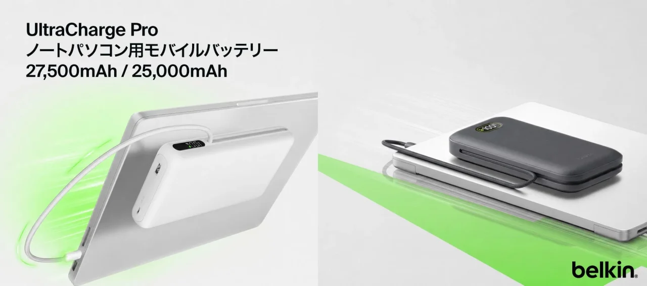 UltraCharge Pro モバイルバッテリー2種とノートPCの充電シーン