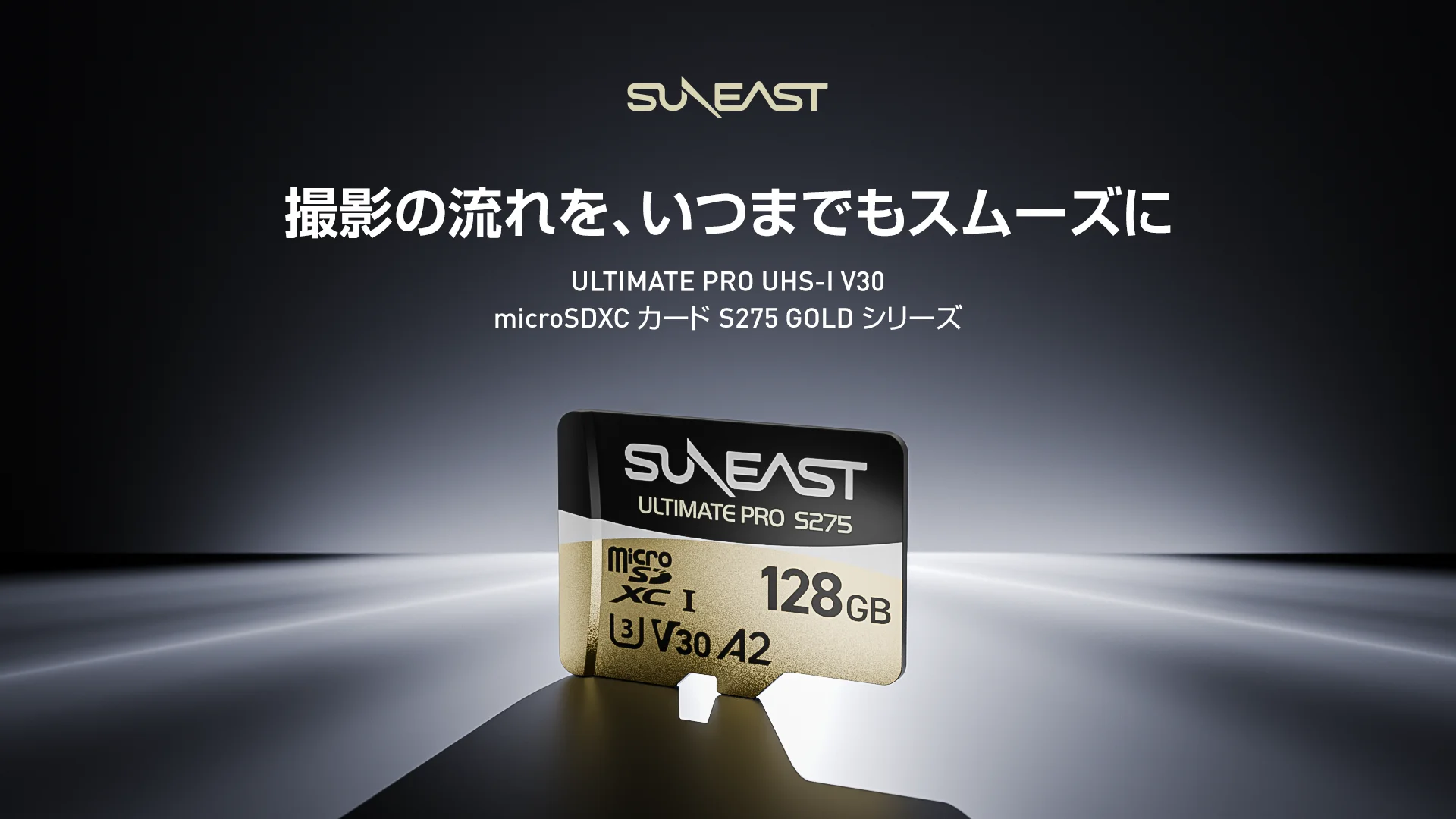 SUNEAST ULTIMATE PRO S275 GOLD Seriesの製品ビジュアル