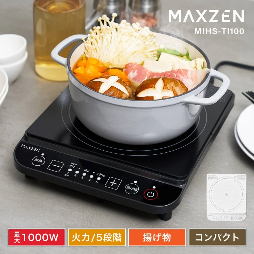 MIHS-TI100の鍋料理利用シーンと最大1000Wなどの機能テキスト