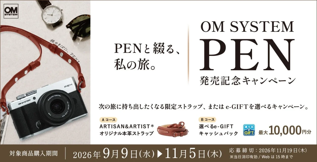 OM SYSTEM PEN発売記念キャンペーンの告知ビジュアル