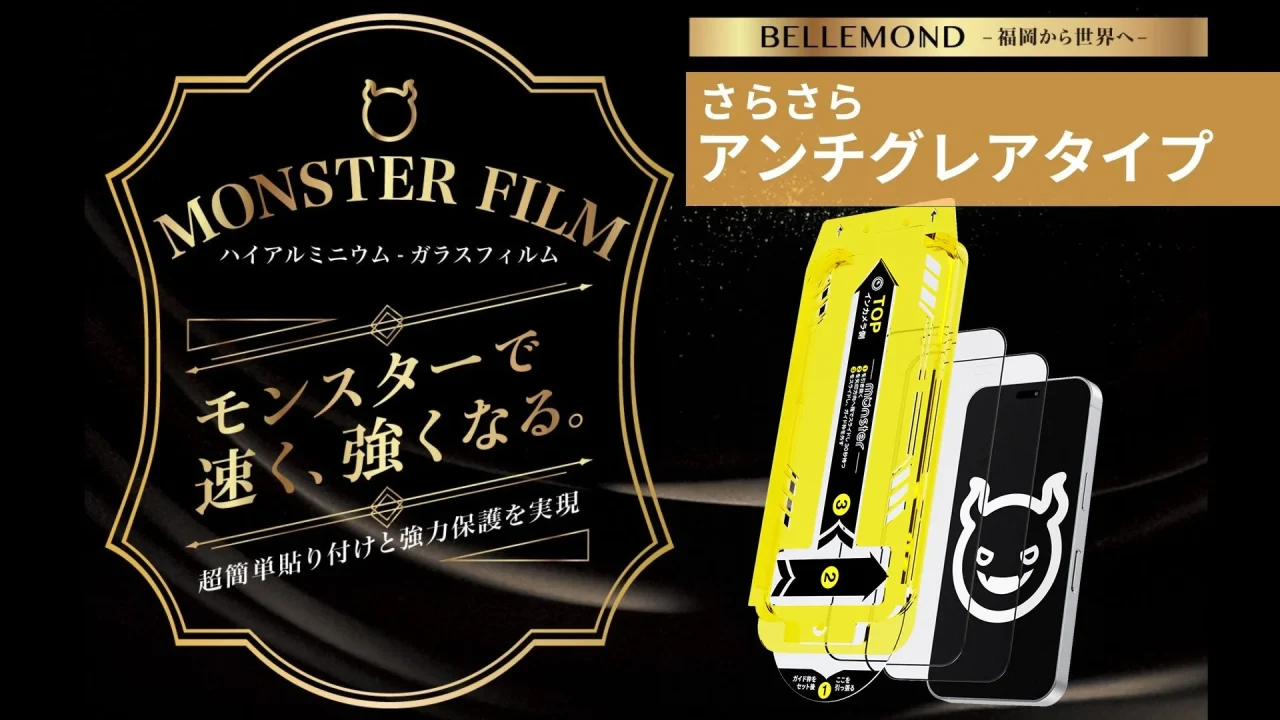 モンスターフィルム アンチグレアタイプの製品パッケージとフィルム本体