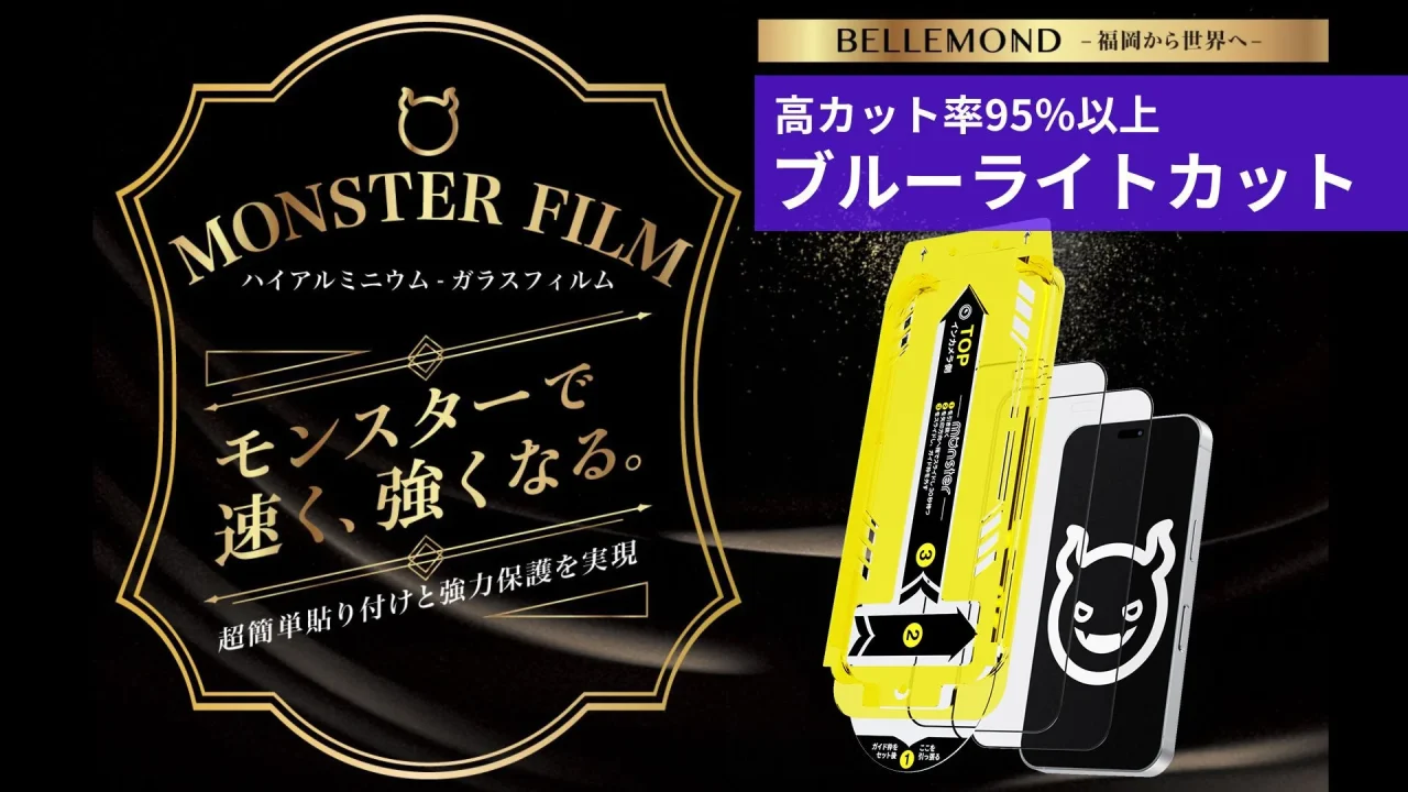 モンスターフィルム ブルーライトカットタイプの製品パッケージとスマホへの装着例