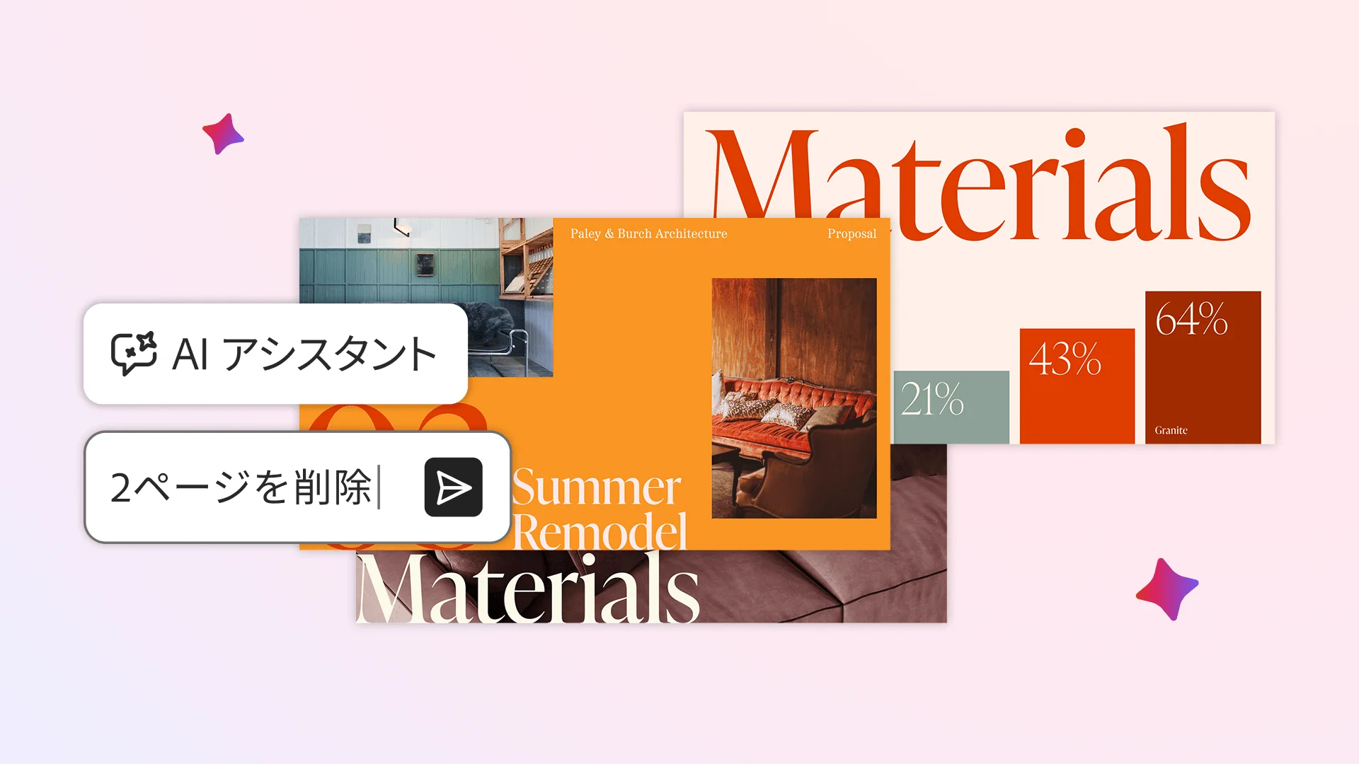Adobe Acrobatの新機能「チャットによるPDF操作」のイメージ
