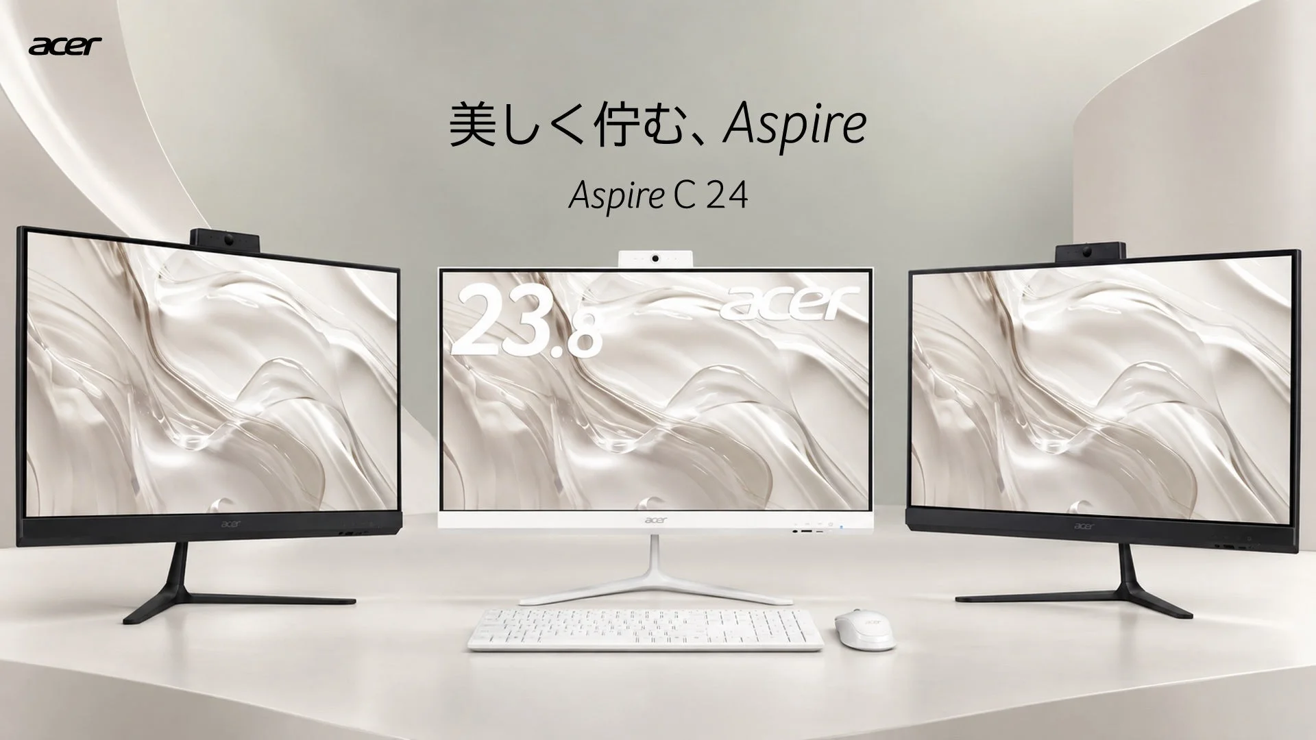 Aspire C 24の3台と付属のワイヤレスキーボード・マウス