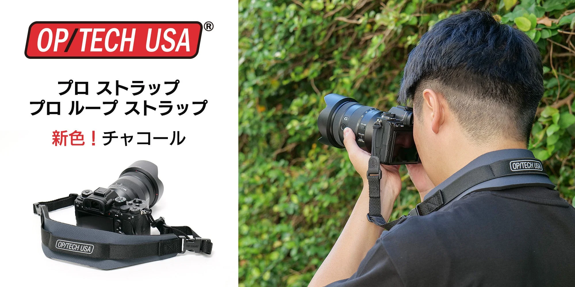 OP/TECH USAのプロストラップとプロループストラップの新色チャコールの告知画像