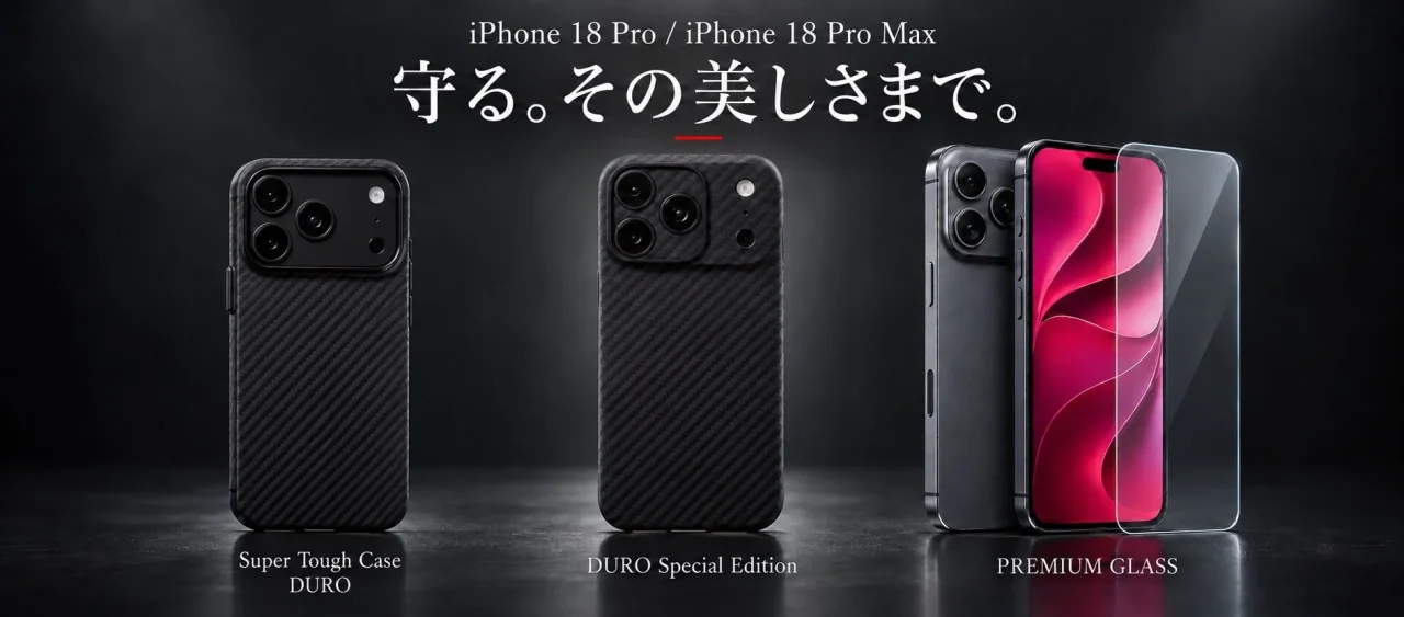 iPhone 18 Pro対応のSuper Tough Case DURO、DURO Special Edition、PREMIUM GLASSの製品ビジュアル
