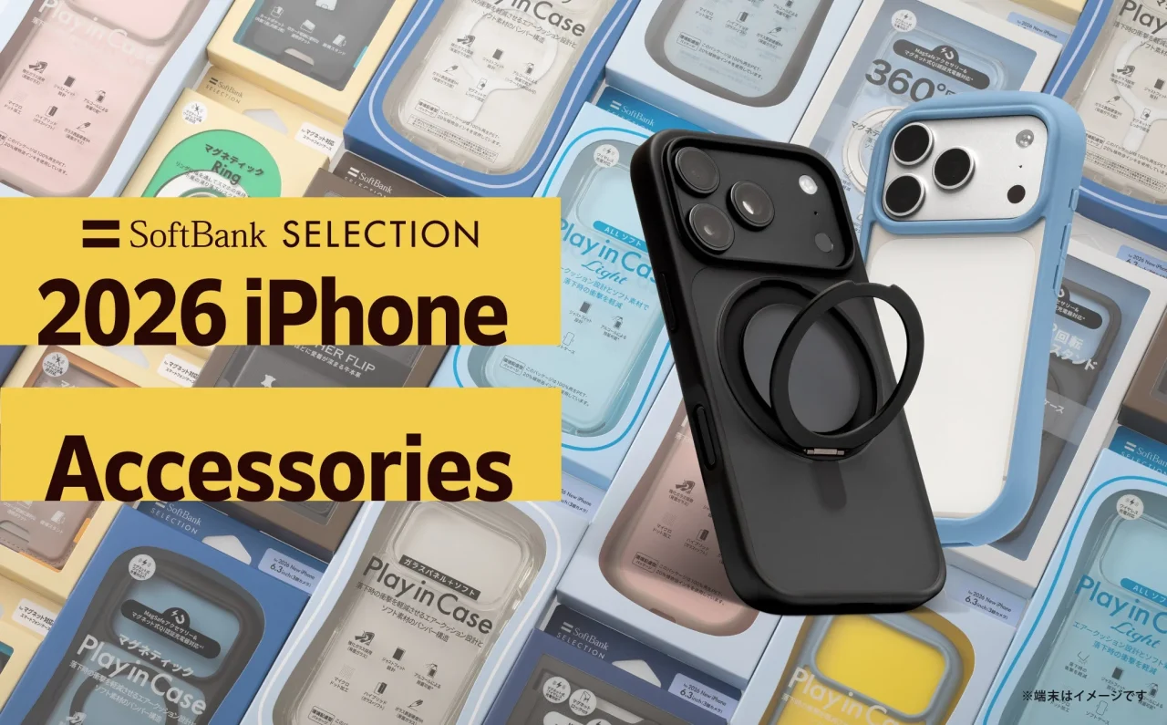 SoftBank SELECTIONのiPhone 18シリーズ向けアクセサリー製品群