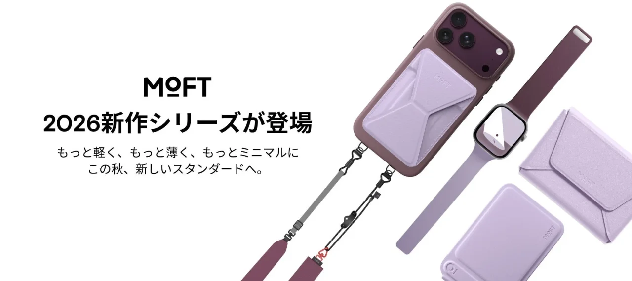 MOFT 2026新作シリーズの告知ビジュアル。スマホケース、Apple Watchバンド、ストラップ、スタンド製品が並ぶ。