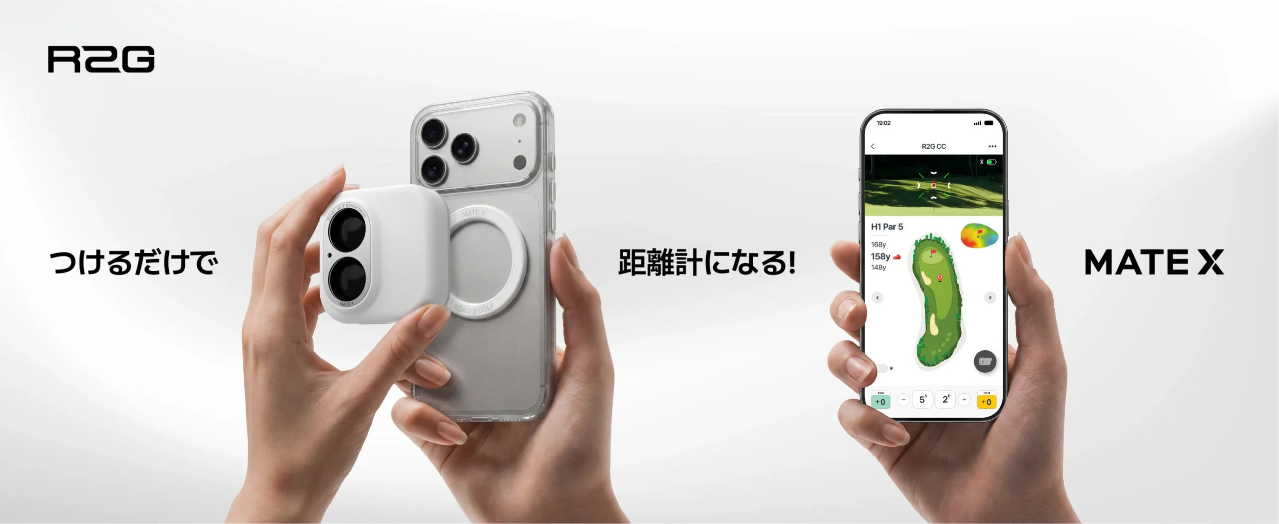 MATE Xをスマートフォンに装着し、アプリ画面で距離計として利用する様子