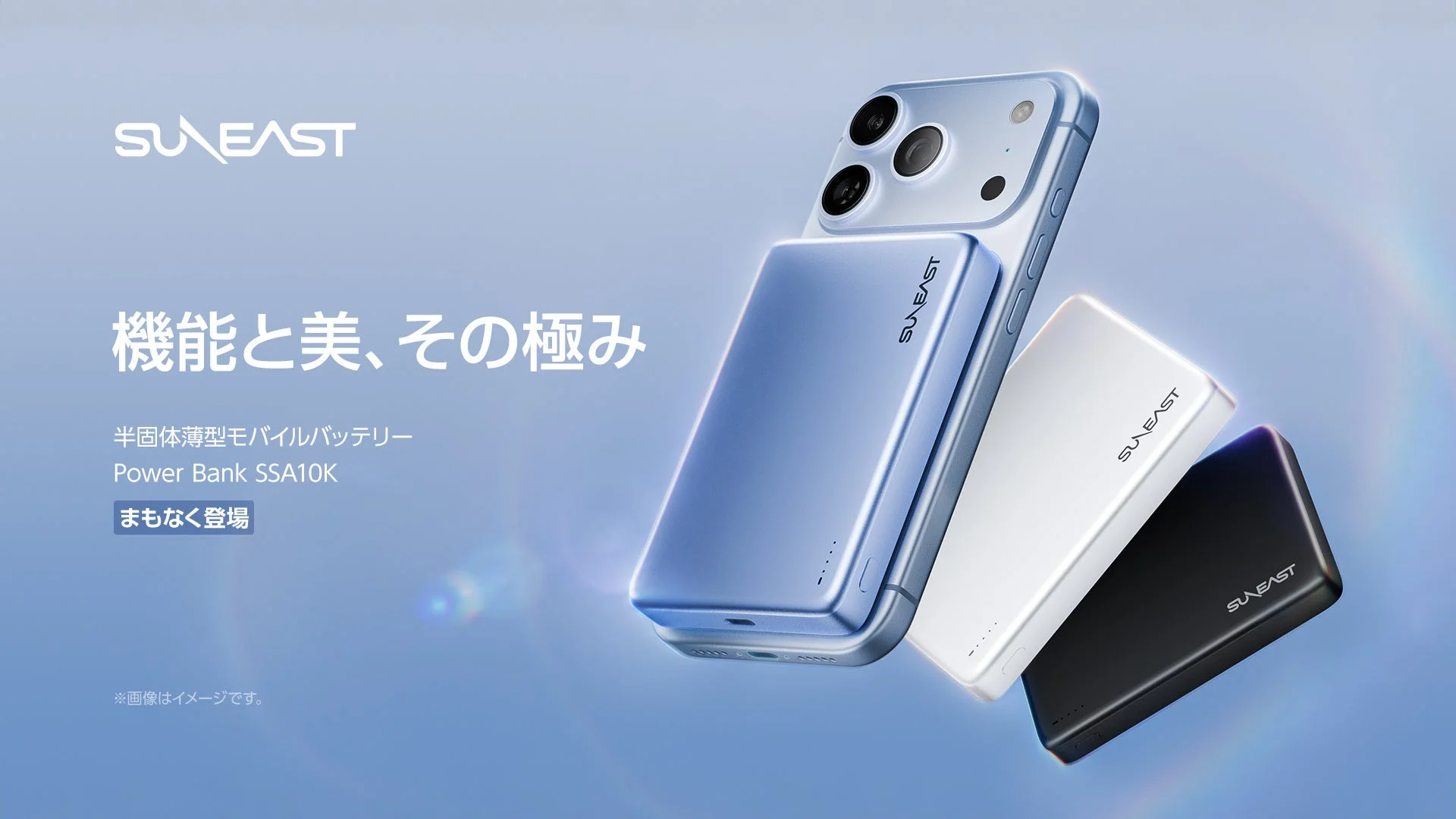 SUNEAST Power Bank SSA10Kの3色とスマートフォン装着イメージ