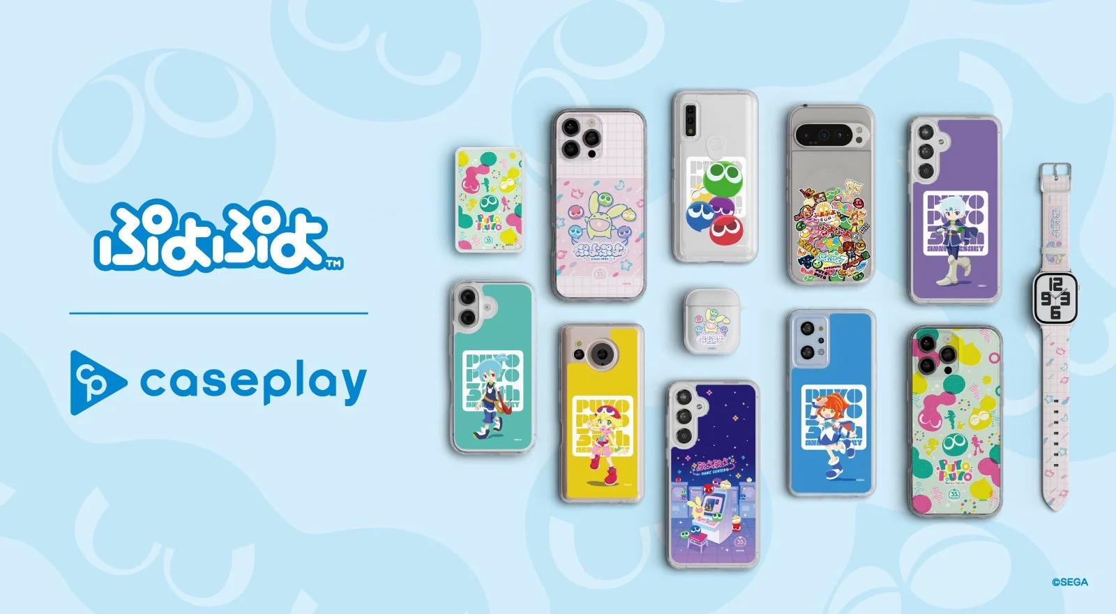 「ぷよぷよ」35周年記念デザインのスマートフォンケースやウォッチバンドなどのラインナップ