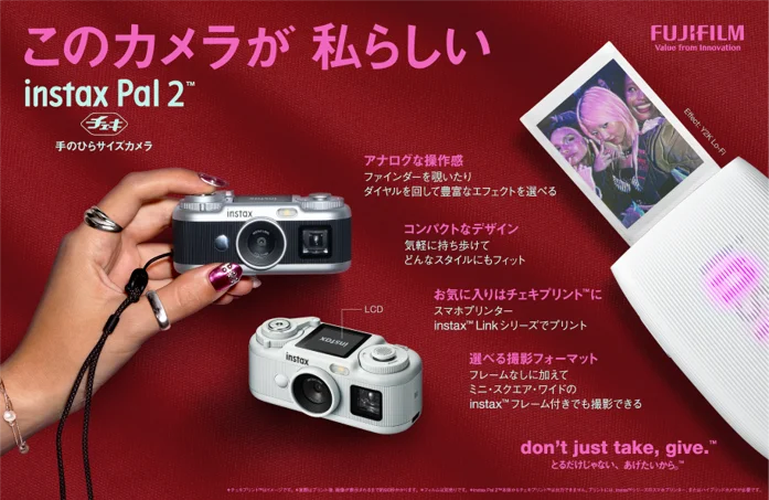 instax Pal 2のブラックとホワイト本体とチェキプリントを手に持った告知ビジュアル