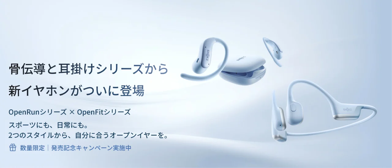 OpenFit Air 2とOpenRun Air 2の製品写真と発売告知テキスト
