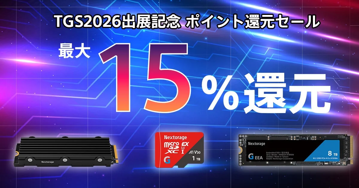 TGS2026出展記念ポイント還元セールの告知ビジュアル