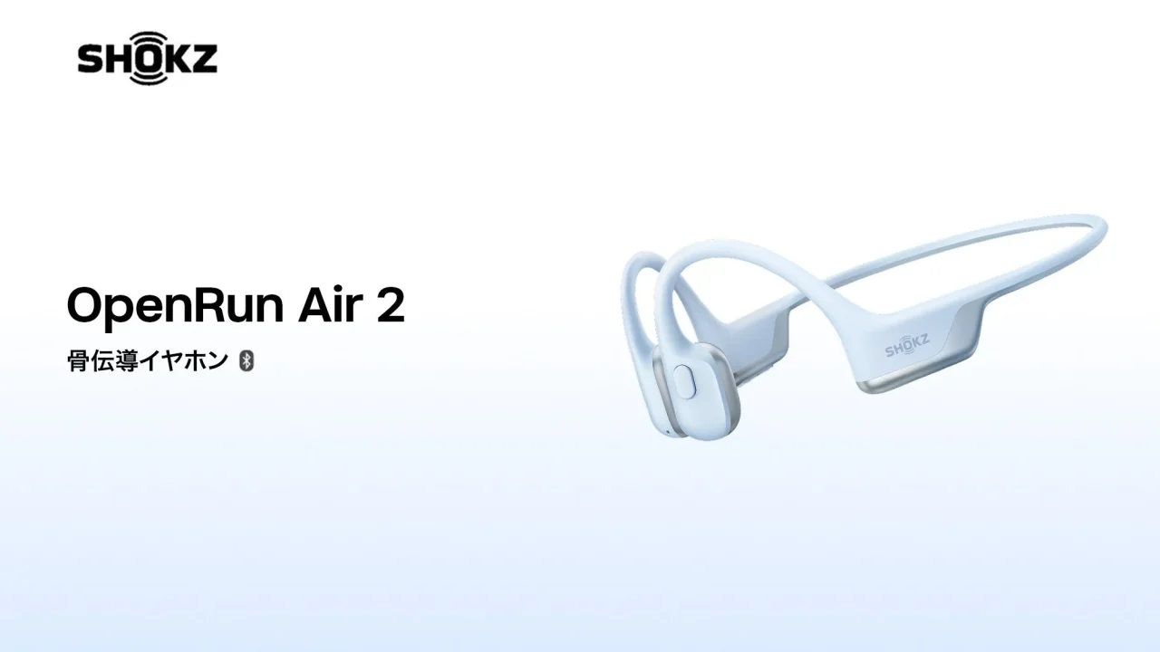 Shokz OpenRun Air 2のライトブルーの骨伝導イヤホン