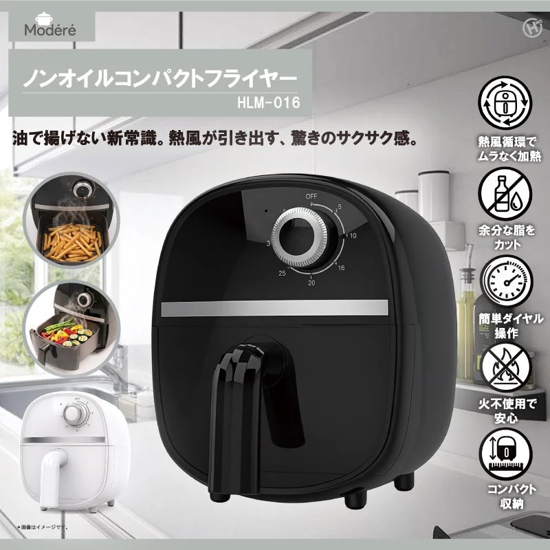 【Modéré】ノンオイルコンパクトフライヤーの告知ビジュアル