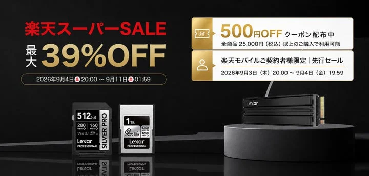 楽天スーパーSALEの期間や割引率、対象のLexar製メモリカードとSSDが並ぶ告知画像