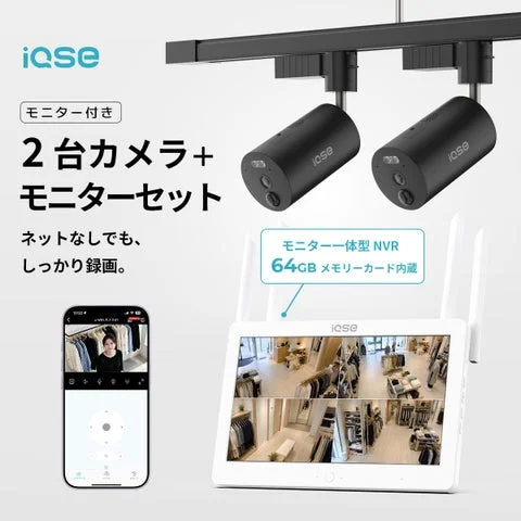 ダクトレール用カメラ2台と専用モニターのセット構成