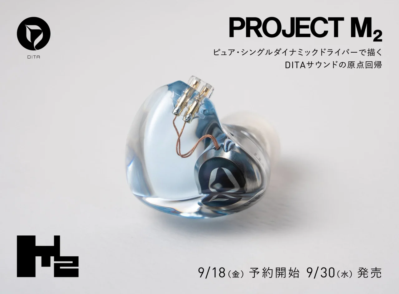 DITA Project M2の告知ビジュアル。透明なIcy Blue筐体のイヤホンとロゴ、発売日情報が写る。