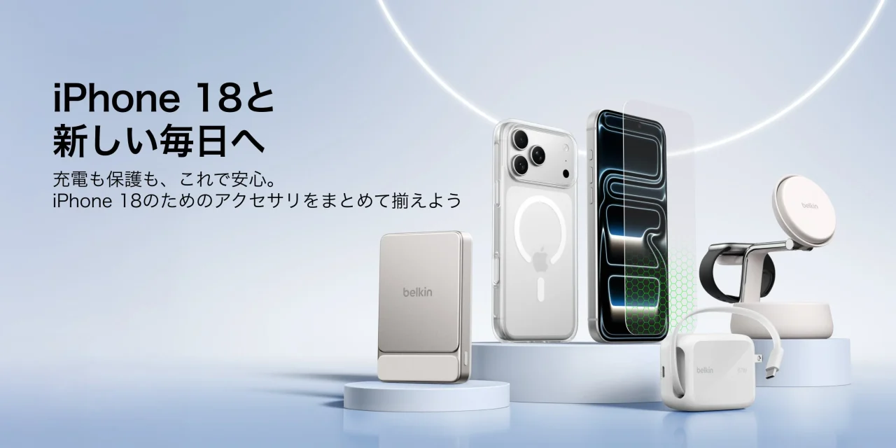 iPhone 18対応Belkinアクセサリーコレクションの告知ビジュアル